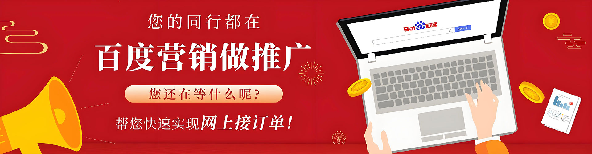 木兰sem竞价
